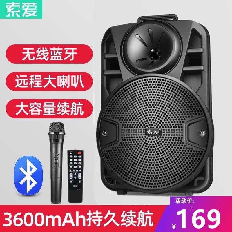 Sony Ericsson Outdoor High-Power Square Dance Audio Mobile Portable Karaoke High Volume Heavy Bass Bluetooth Speaker