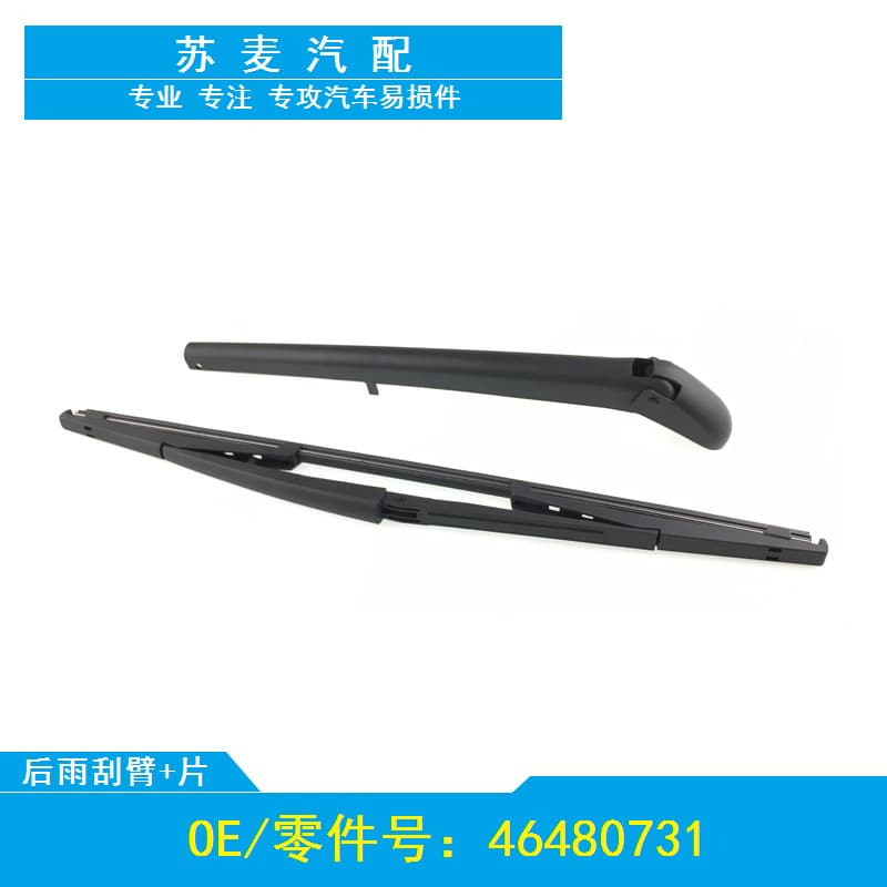 Suitable for 97-05 Alfa Romeo 156 special rear wiper rear wiper blade rocker arm assembly hot sale