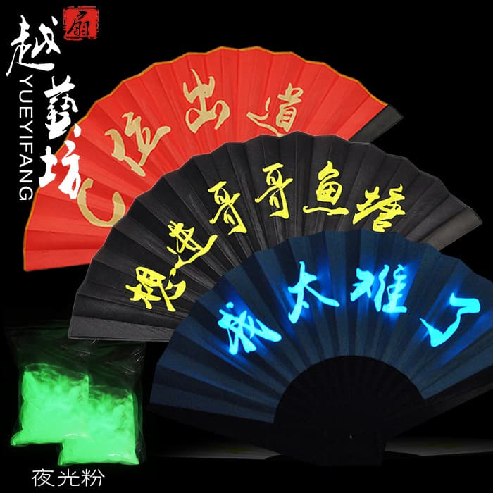 Factory Direct Stock Glowing Fan Fluorescent Fan Nightclub Glowing Folding Fan Reflective Fan for Men and Women