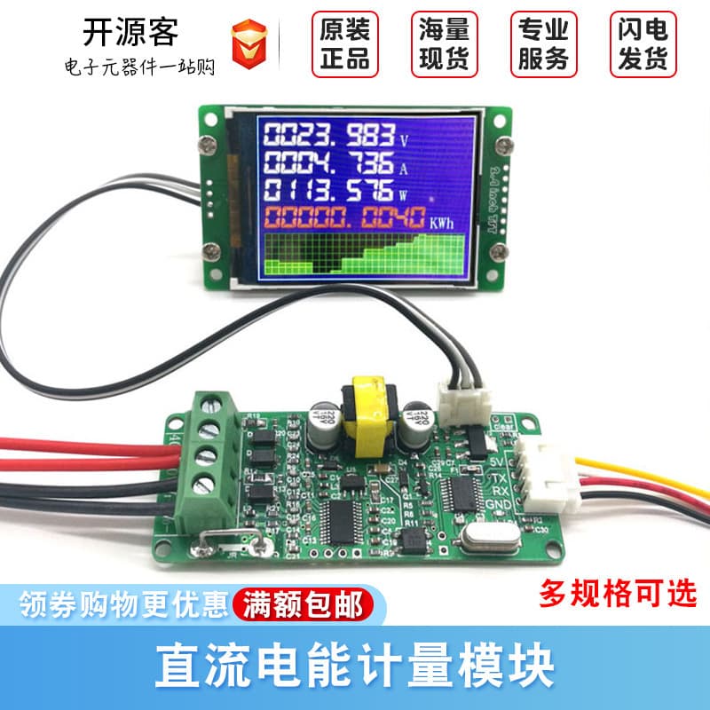 SUI-201 DC Voltage Current Meter Energy Metering Module Color Screen 60V Serial Communication Modbus Protocol