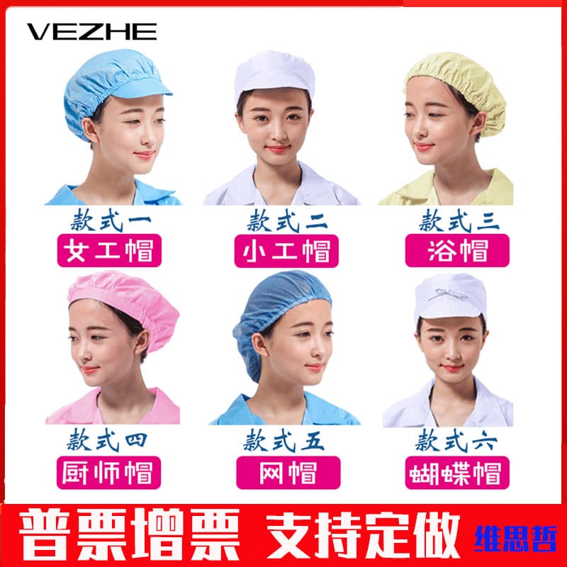 Work cap anti-static hat blue white dust-free cap, food factory workshop hygienic dustproof breathable unisex cap