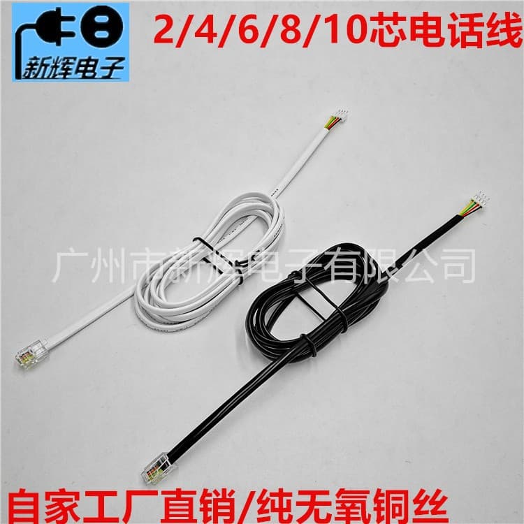 Telephone cable 2-core, 4-core, 6-core, 8-core, 10-core connector flat network cable jumpers, signal communication wire processing terminals.