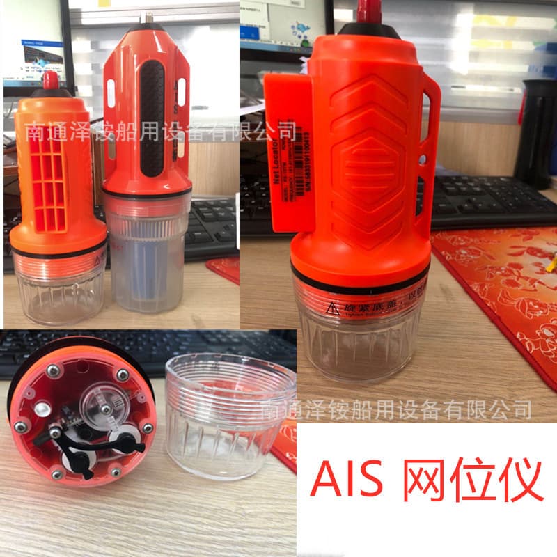 Ruisheng RS-107M 10W AIS Net Position Indicator 15 Nautical Miles Marine AIS Position Marker Collision Instrument Marine Equipment