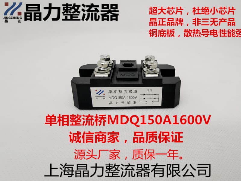 Single-Phase Rectifier Bridge MDQ150A1600V Rectifier Bridge Module Bridge Stack 150A