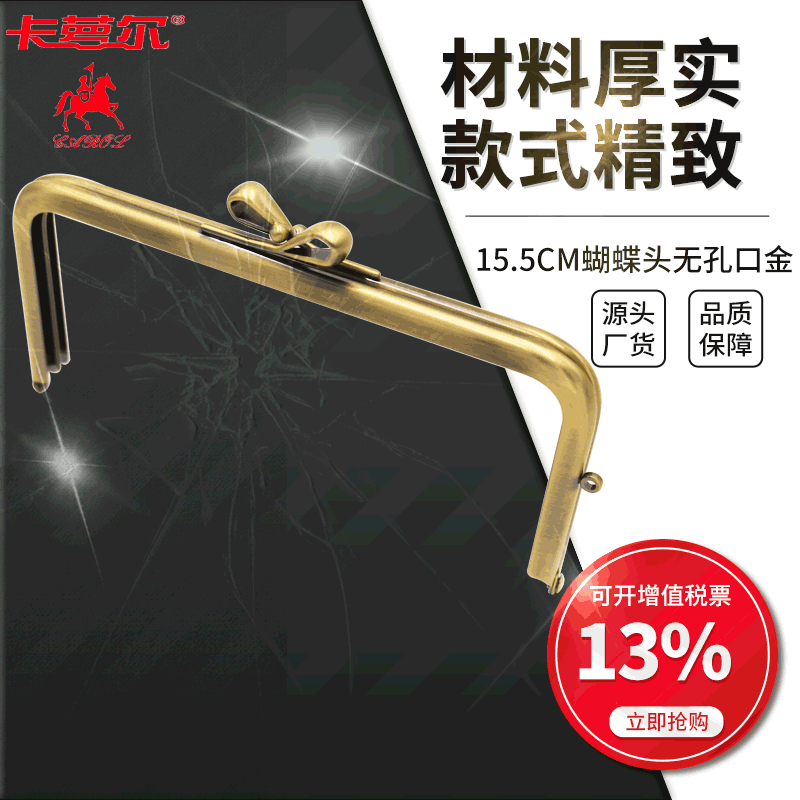 Custom manufacturer various specifications no-hole purse frames, Japanese-style coin purse frame hardware iron clasp clips, discounts for large quantities