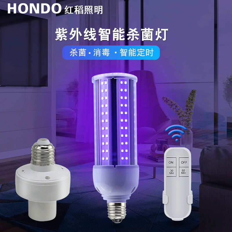 Factory direct sales of LED germicidal corn lamps, UV disinfection lamps, 40W, household intelligent mite control and sterilization lamps.