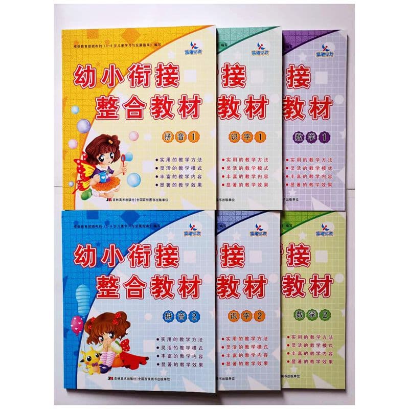 Chenxi Early Education Preschool Integrated Textbook Set of Six Books: Math, Pinyin, Literacy