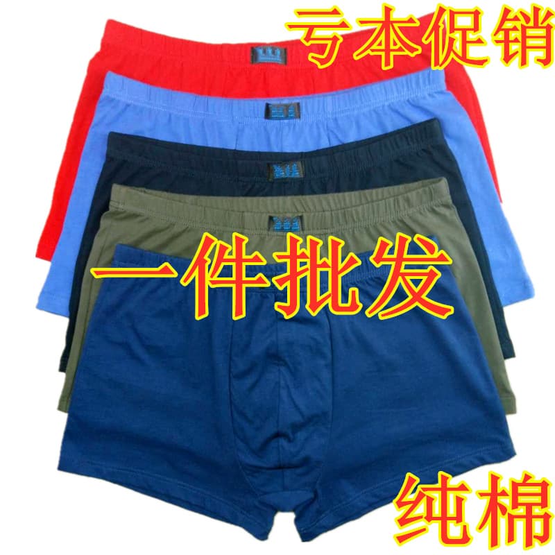 Men's Cotton High-Waist Boxer Briefs for Seniors, Plus Size, Loose Fit, Comfortable for Overweight Men
