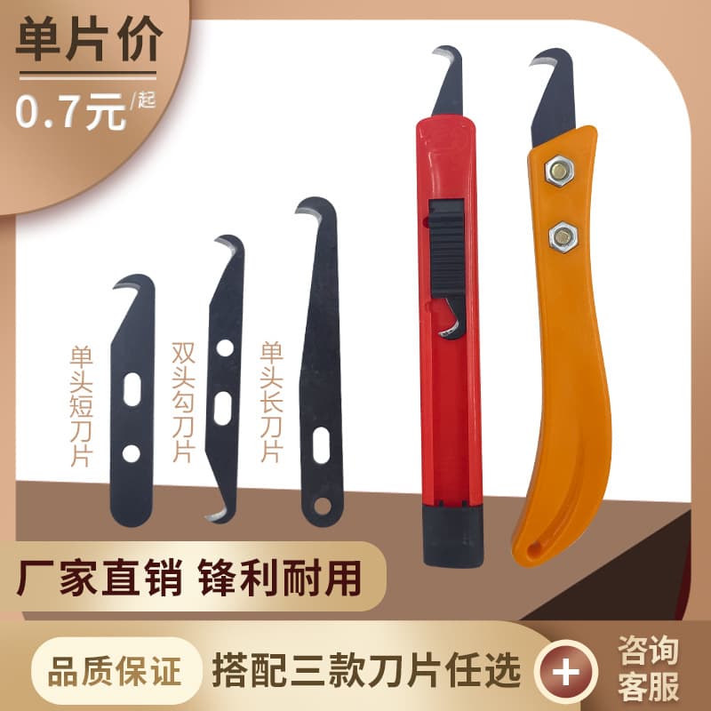 Knotting knife, thread stripper, banana handle hook blade, textile hook knife, steel knife, telescopic knife, small sickle, spinning mill