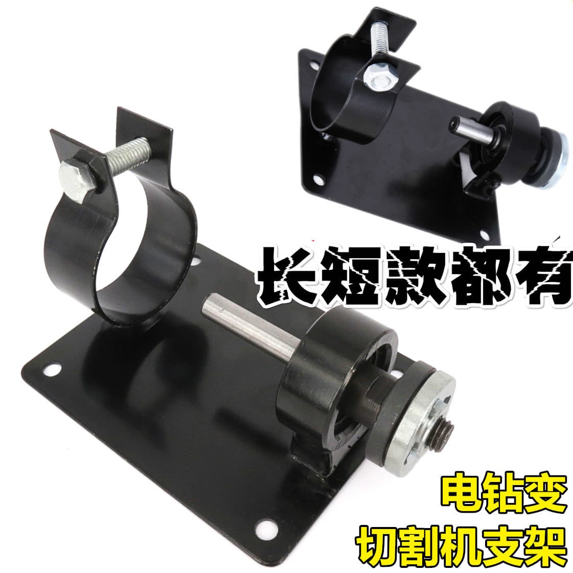 Electric Drill to Cutting Machine Bracket, Connection Conversion Rod Set, Cutting Polishing Grinding Accessories