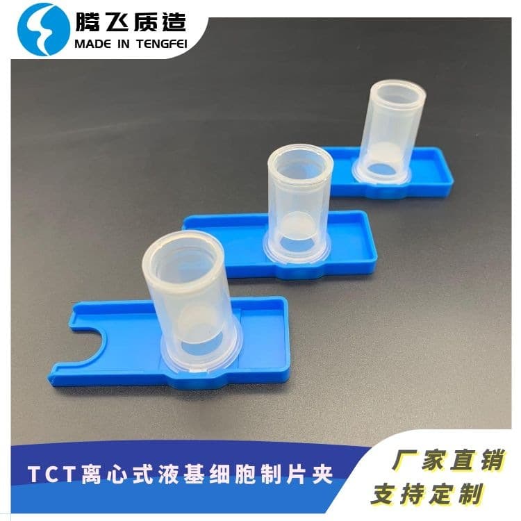 TCT Slide Clip Cervical Screening Cell Filter Liquid-Based Cytology Consumables with Blue Base