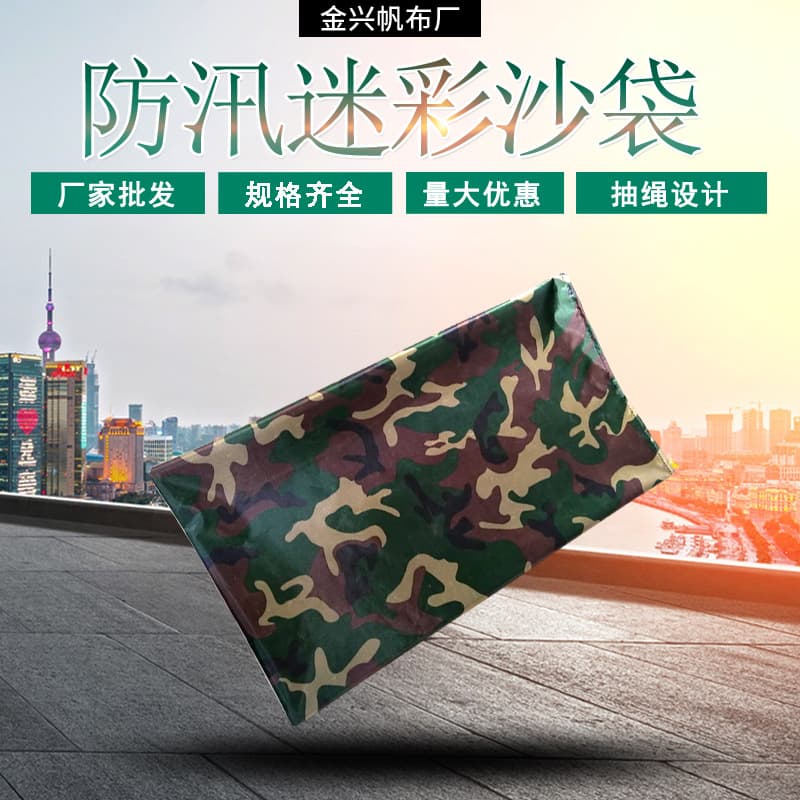 Flood-resistant sandbags, water-absorbent expansion bags, property community emergency water blocking camouflage sandbags, fire-fighting thickened canvas bags