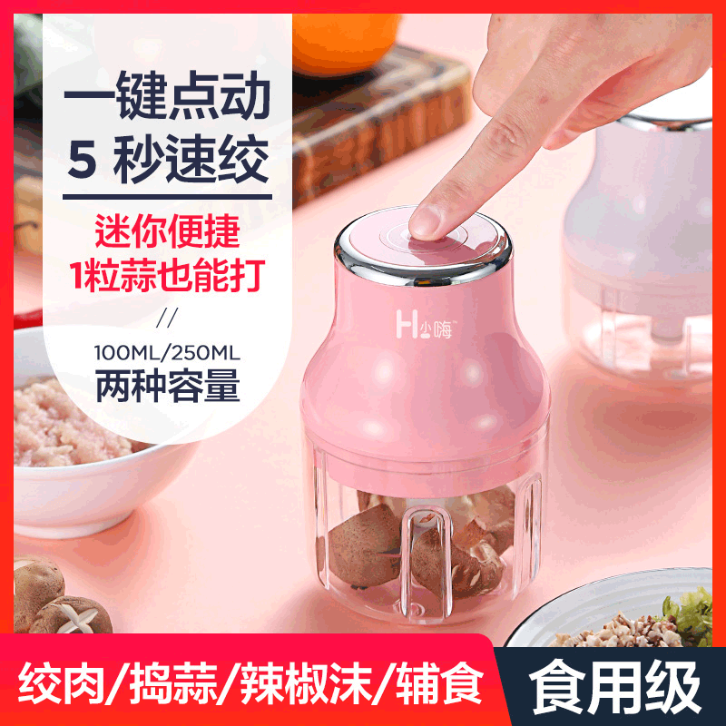 Portable Small Electric Garlic Chopper, Kitchen Home Use Wireless Electric Crusher, Easy to Carry Garlic Puree Machine