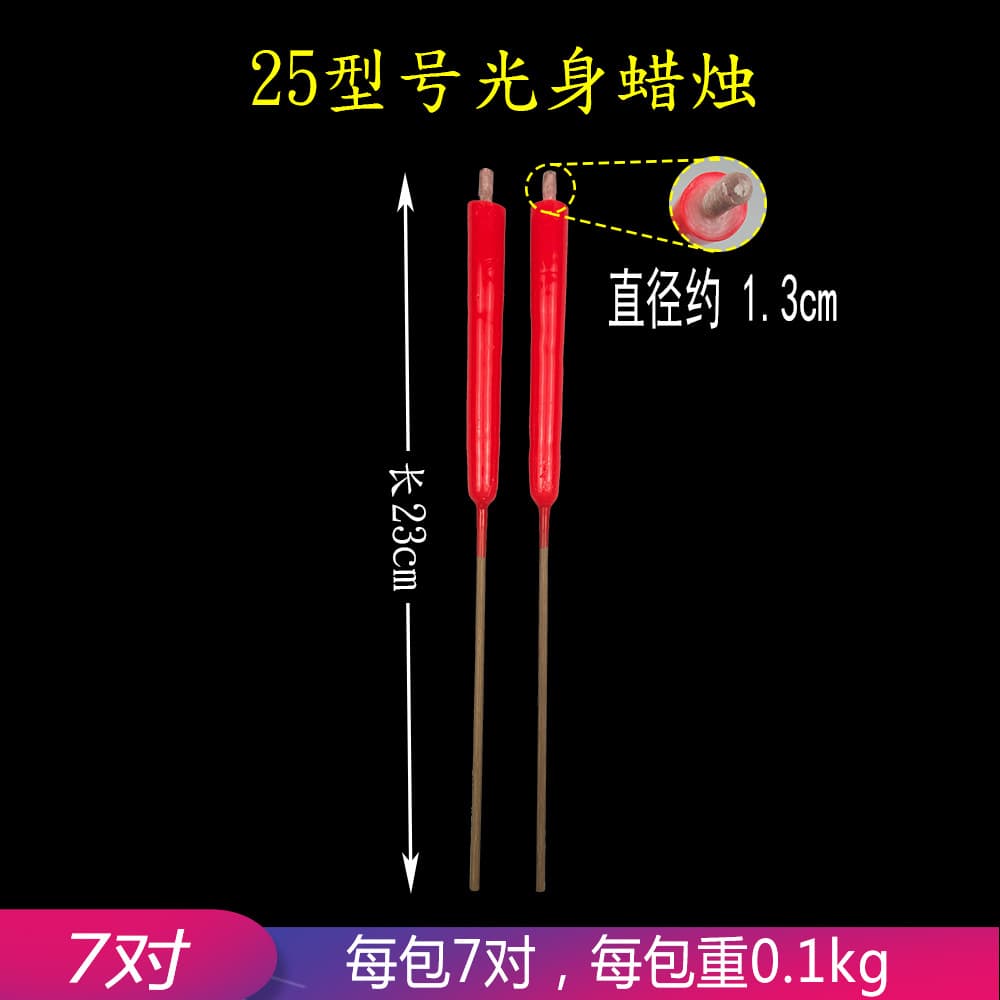 Candle Model 25, plain body bagged, toothpick bamboo wick, smokeless and odorless, for burning paper money offerings.