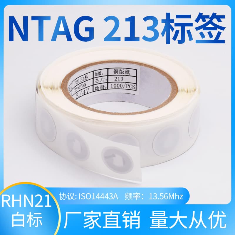 NFC Tag 213 Writable Rewritable RFID Ntag213 Electronic Tag Round 25mm Library Tag