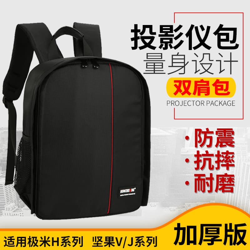 Backpack for XGIMI H1/H3/N20, JMGO J7/J9/V9/V10, and Dangbei F1/F3 Portable Projectors