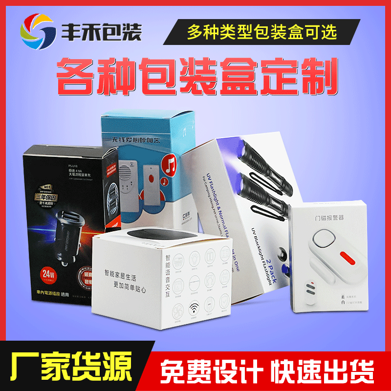 Color Box Packaging for Digital Products