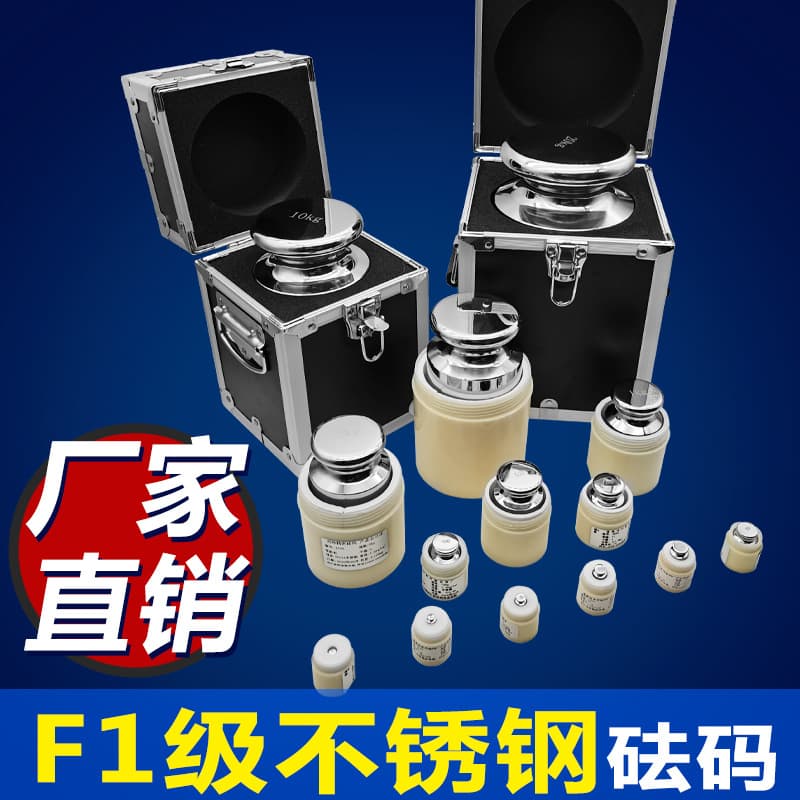F1 level standard weight 500g one kilogram stainless steel set calibration positron scale balance 100g 1kg scale weight