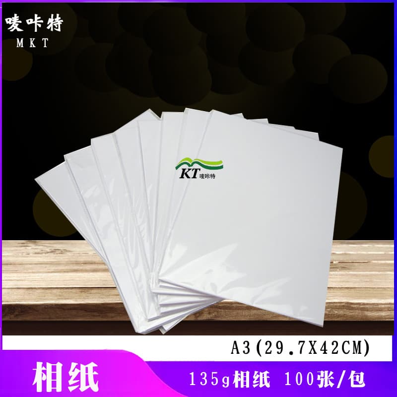 Photo paper, glossy photo paper, inkjet printing photo paper, glossy photo paper, color printing, A3/A4 size.