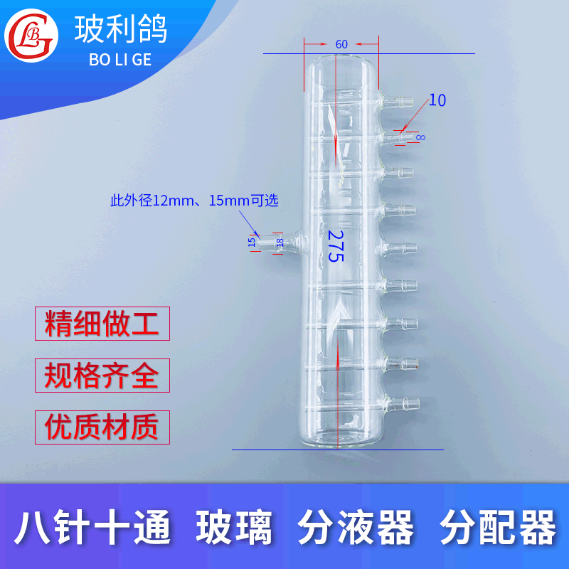 8-Needle 10-Way Glass Separator Distributor for Pharmaceutical Liquid Filling and Sealing Machines, Exhaust Buffer in Pharmaceutical Factories