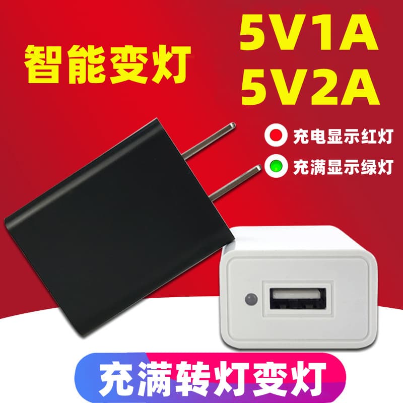 5V 2A LED Indicator Charger 5V 1A Power Adapter USB Phone Charger with Indicator Light