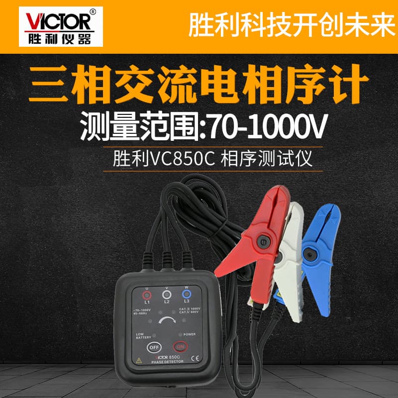 Victor VC850C/D Phase Sequence Meter Tester Three-Phase AC Phase Sequence Tester Phase Three-Phase Power