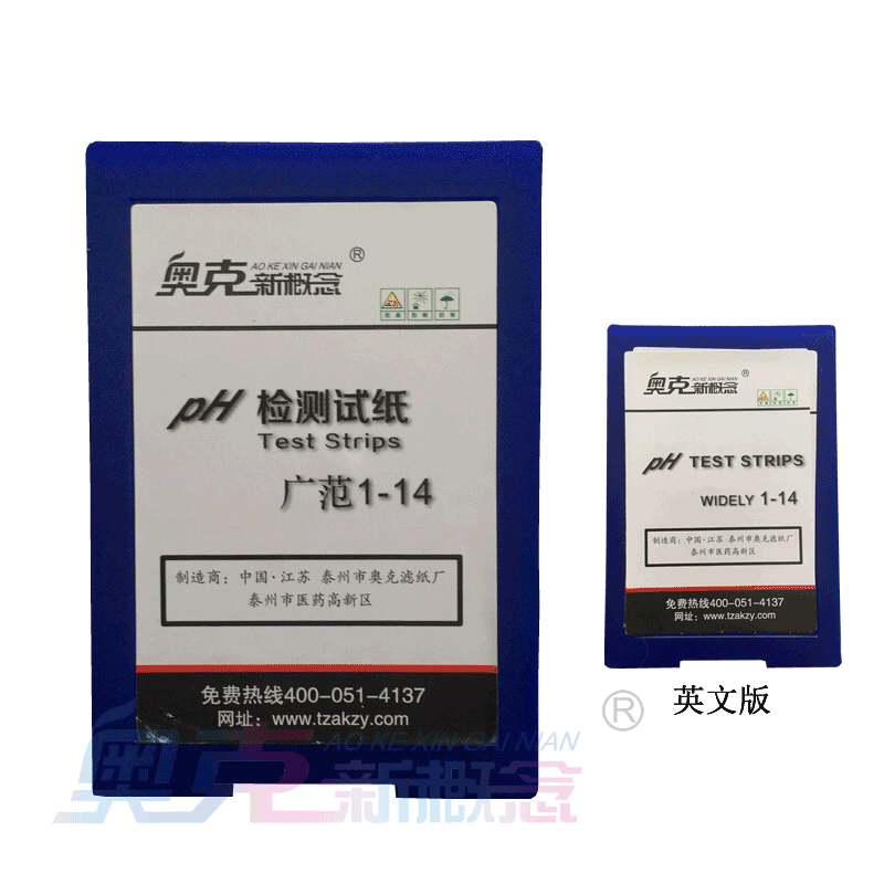 Plastic Box Sealed Storage, Universal pH 1-14 Test Paper, Direct from Manufacturer