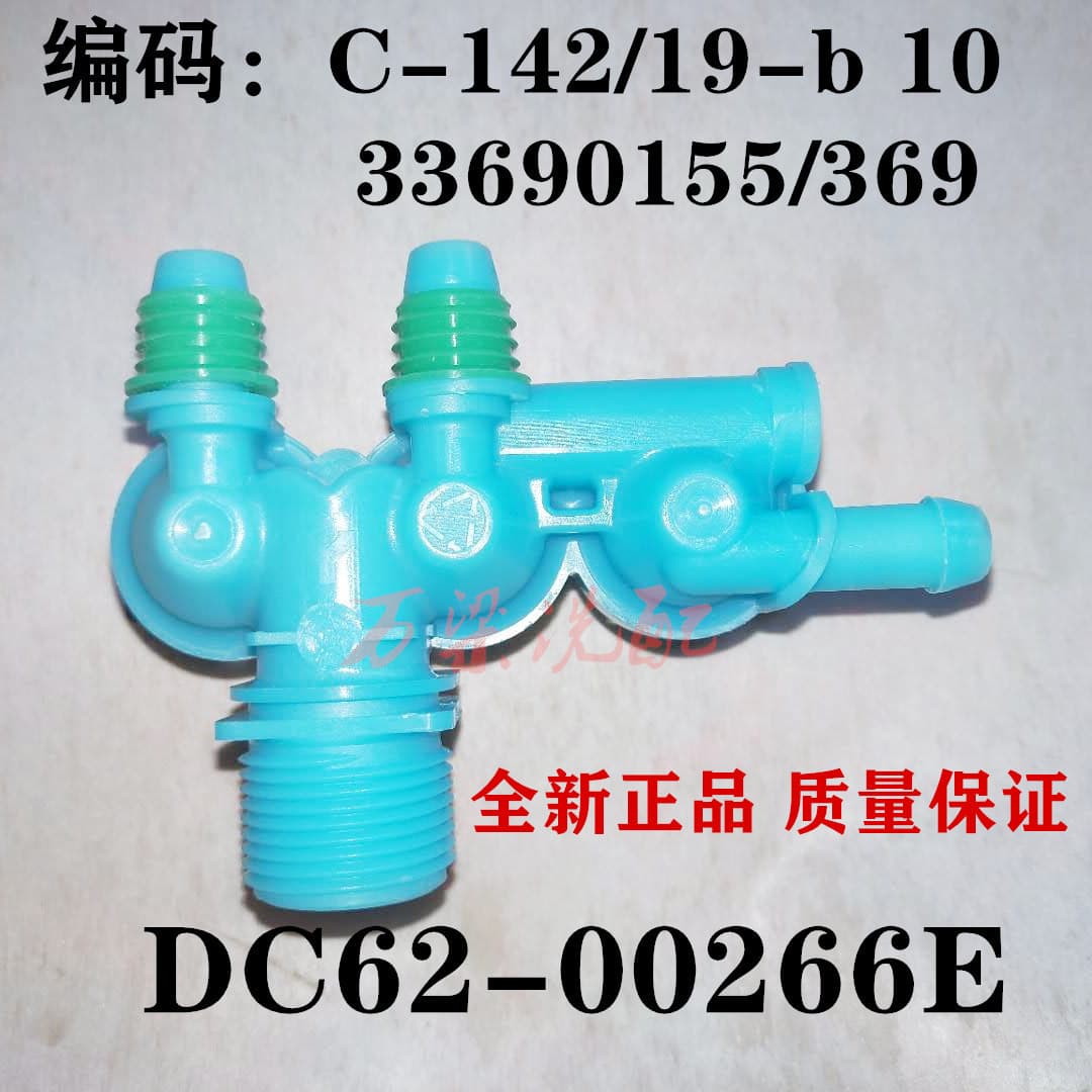 Compatible with Samsung Washing Machine Inlet Valve DC62-00266E, Models XQB140-D88S, XQB160-D99I/SC
