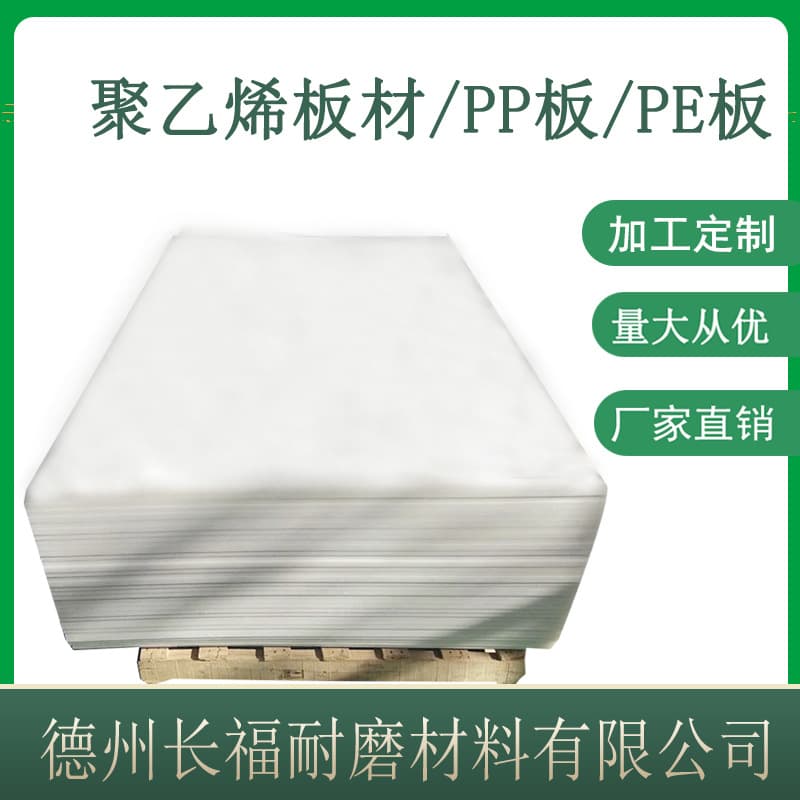 Factory Direct Supply Plastic Sheet Welding PP Board Plastic Plate Wholesale Corrosion-Resistant Polypropylene PP Sheet