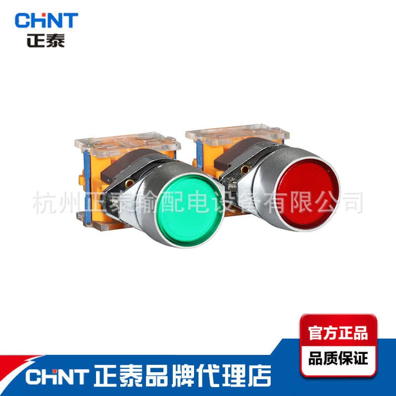 Zhengtai button LAY39 self-reset switch button 1 open 1 closed Red Green Button Start Stop switch flat head
