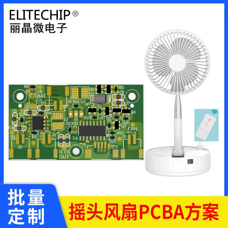 Infrared Remote Control Oscillating Fan PCBA Circuit Board USB Rechargeable Mini Fan Solution Development Fan Control Board
