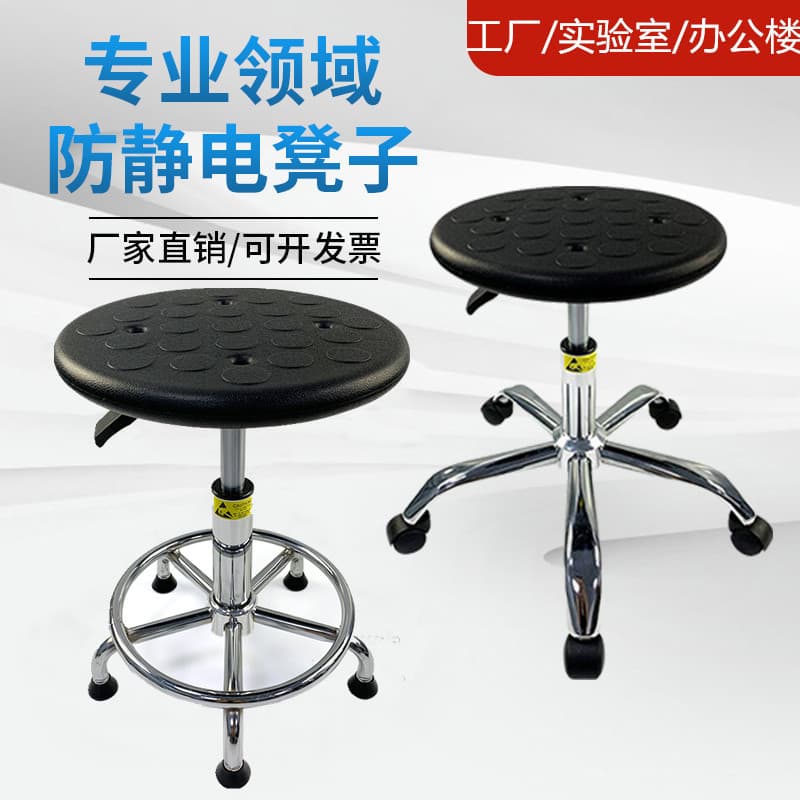 PU Anti-static Stool, Height-adjustable for Factory Workshop, Bar Counter Laboratory Round Stool, Swivel Work Chair, Anti-static Chair