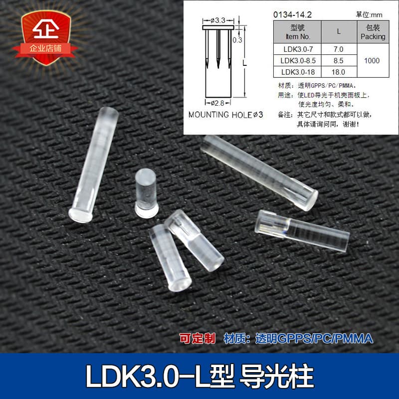 Flat Head LED Light Guide 3mm Transparent Light Guide Column Long Light Source Column PC Indicator Light SMD LDK3.0 with Snap Marks