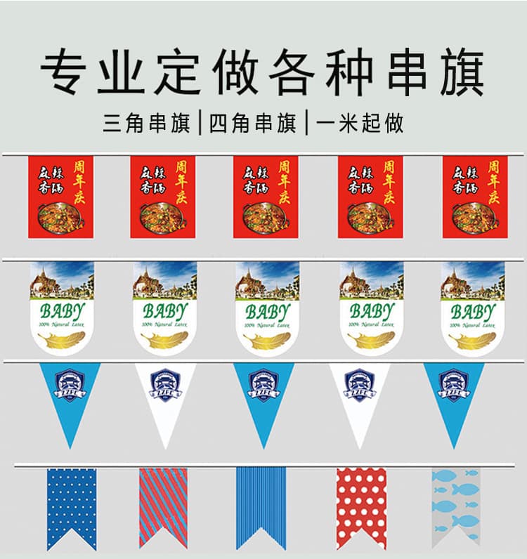 Advertising triangular string flags, four-corner colorful flags, holiday opening event flags, atmosphere decorative flags
