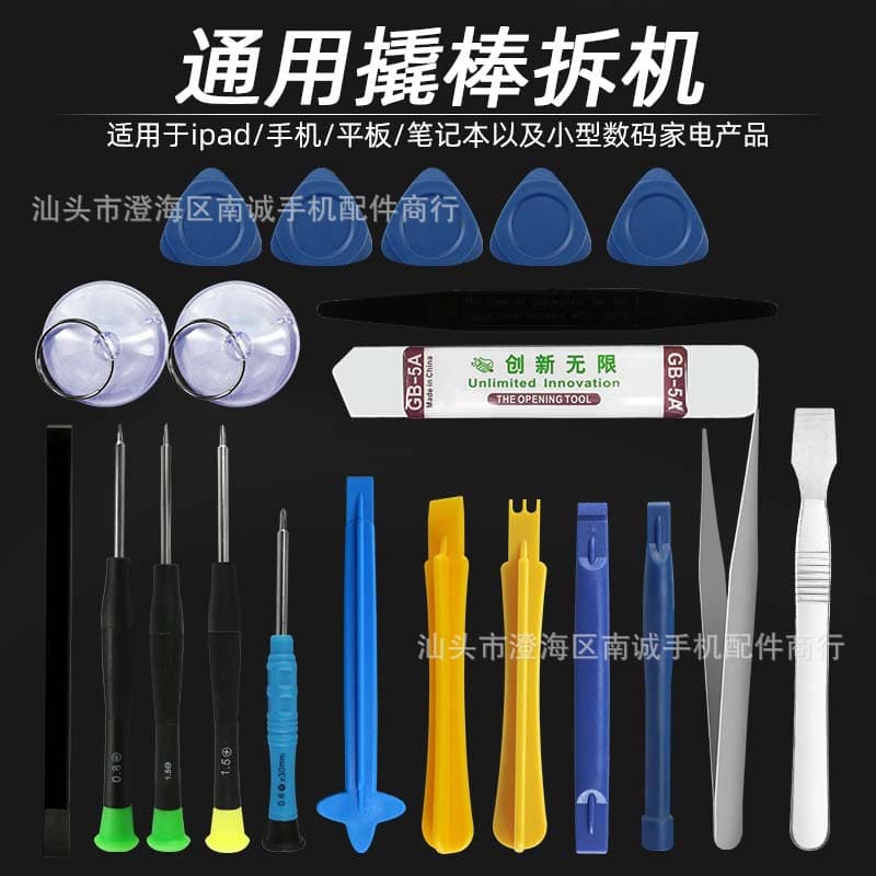 iPhone 7 21-Piece Tool Kit Multifunctional Combination Repair Screwdriver iPad Disassembly Tool