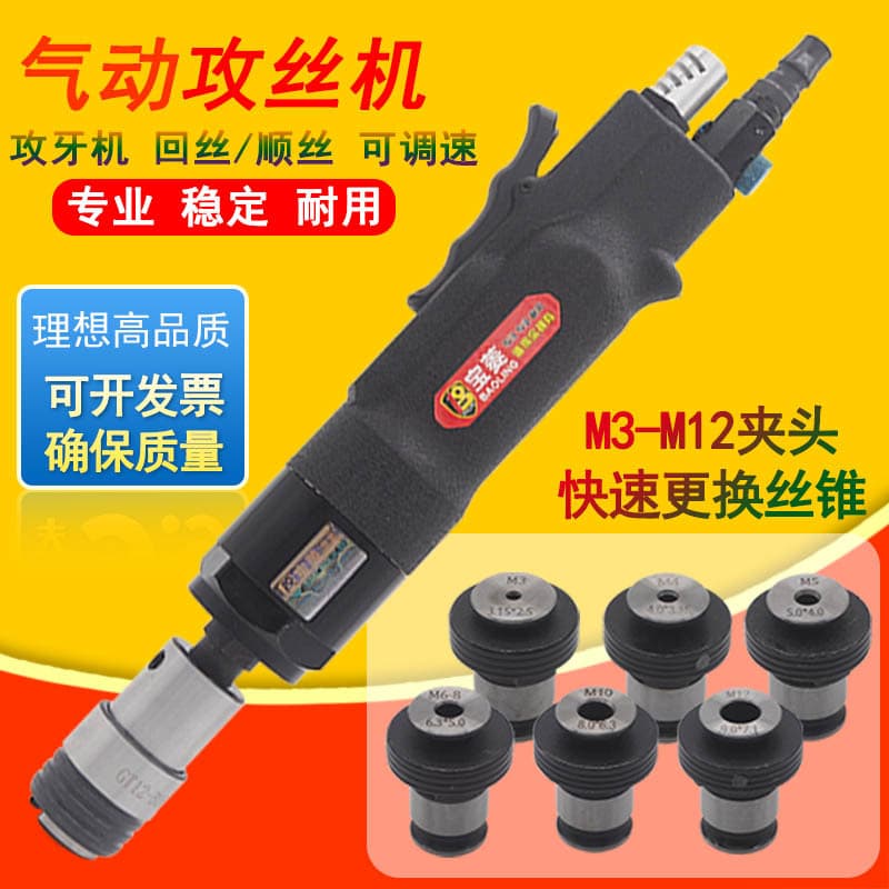 Pneumatic Tapping Machine Handheld Tapping Machine Vertical Gun-Type Thread Repair Machine Pneumatic Motor Thread Chasing Air Tapping Machine on Sale