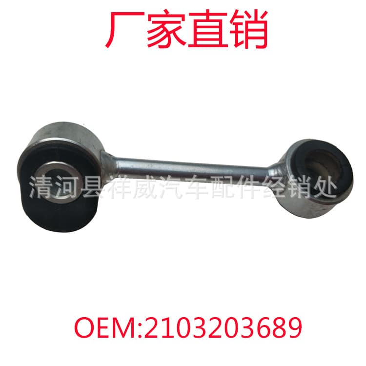 Mercedes-Benz 2103203689 W210 Front Sway Bar Link - L