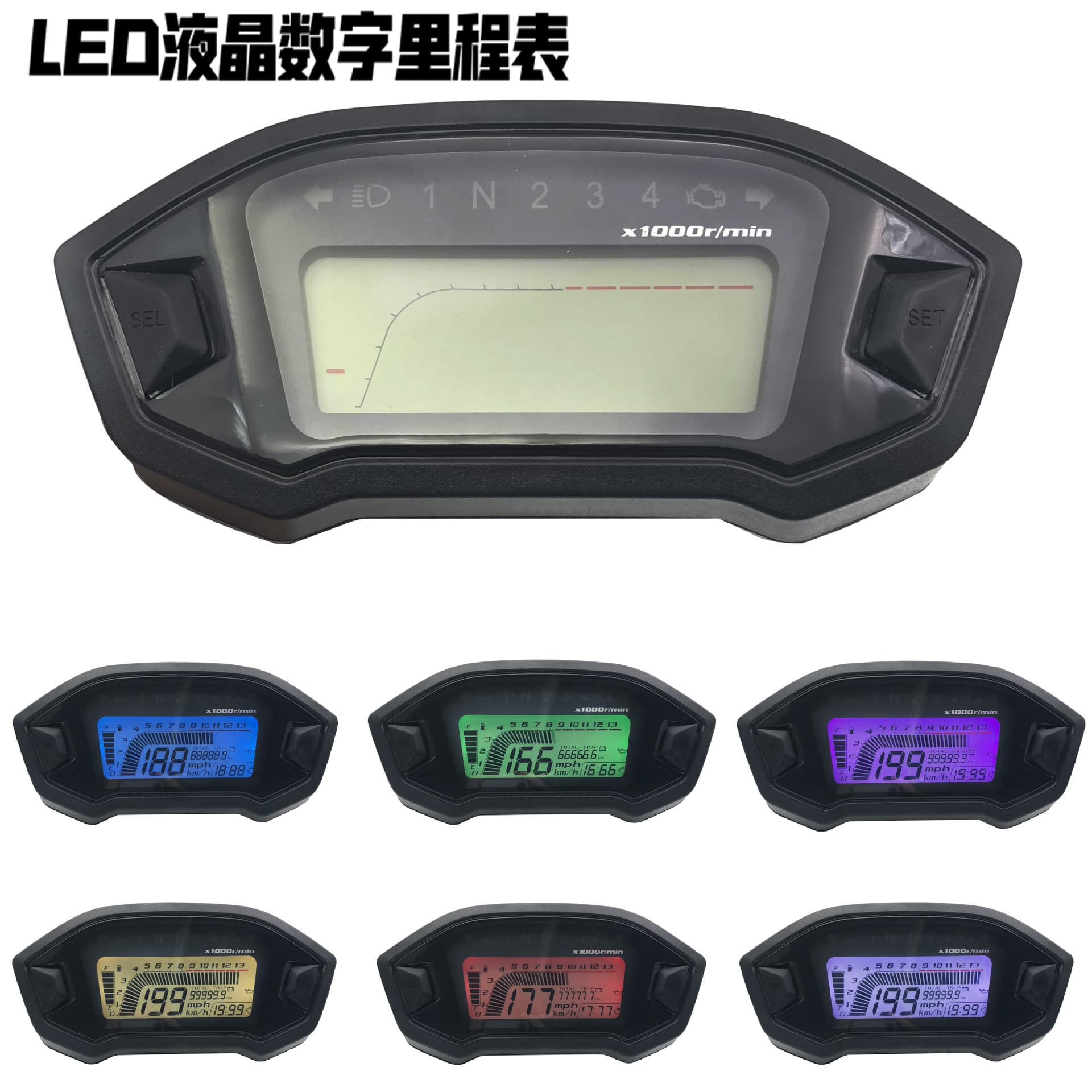 Motorcycle Digital Modification LCD Instrument 7-color Adjustable for 2-4 Cylinders, Fuel Gauge, Mileage Adjustable