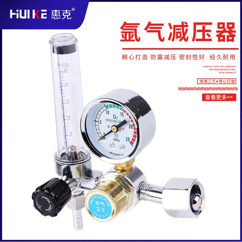 [Source Factory] Argon Regulator Gas Pressure-Reducing Valve Cylinder Regulator Argon Gauge Argon Arc Welding Gauge High Pressure