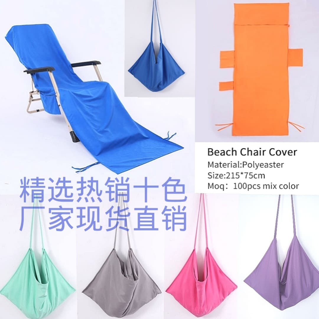 Fine Fiber Beach Chair Cover Car Seat Cover Absorbent Beach Towel Lounge Chair Home Decor Bath Towel
