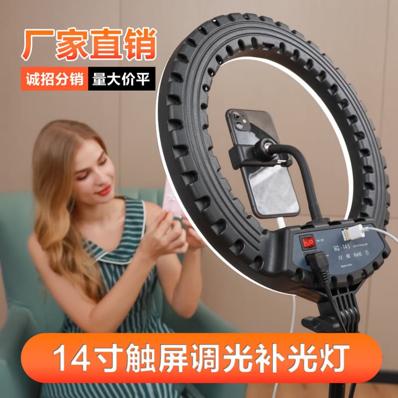 14-inch Fill Light, LED Photography Lamp 33cm Ring Light, Internet Celebrity Phone Selfie Live Stand Beauty Light with USB