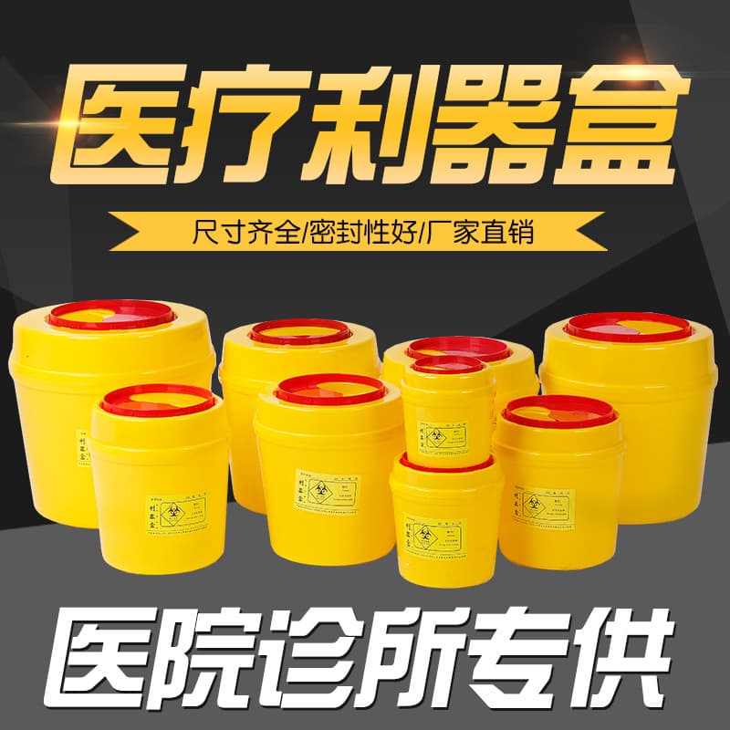 Manufacturer sells new yellow plastic hospital-use round 0.5L disposable thickened sharps containers for export