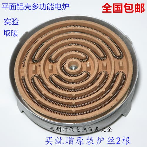 High-Temperature Resistant Heating Element, Small Industrial Multi-functional High-Temperature Heater, High-Power Household Electric Stove