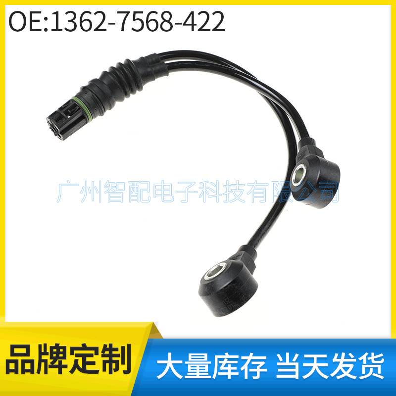 1362-7568-422 Knock Sensor for 2001-2006 BMW X5 E53 13627568422
