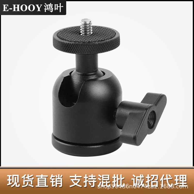 Hongye 1/4 Inch Tripod Head Upgrade Mini Projector Mount 6mm