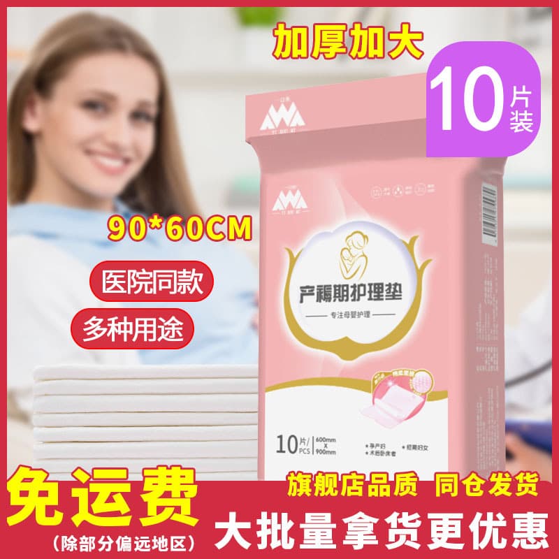 Adult nursing pads, maternity pads, disposable bed sheets, 60x90 cm, waterproof pads for pregnant women and infants.