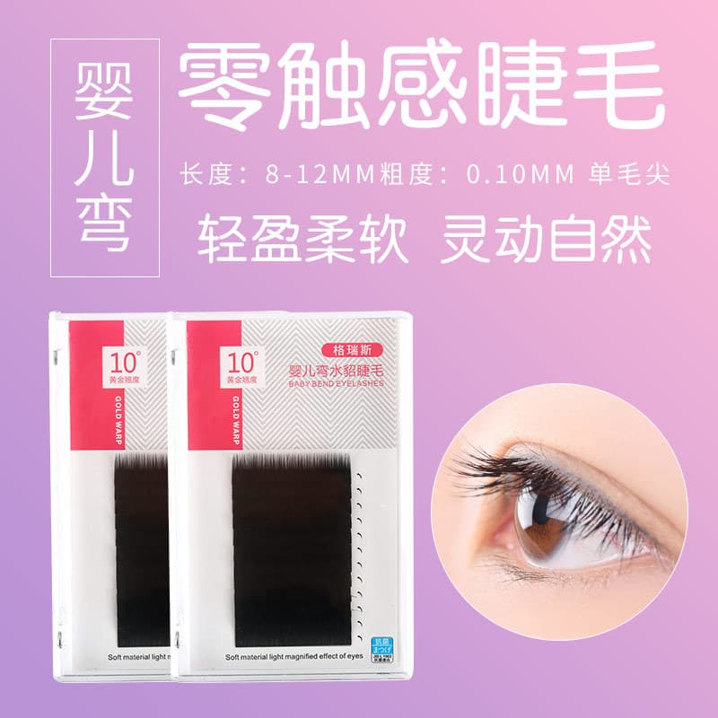 Single grafted baby curved dense false eyelashes Super soft mink velvet grafted matte eyelashes