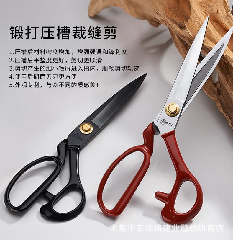 Pinzi scissors, tailor's scissors, clothing scissors, household scissors, leather grooves, 10 inches, 11 inches, 12 inches, scissors