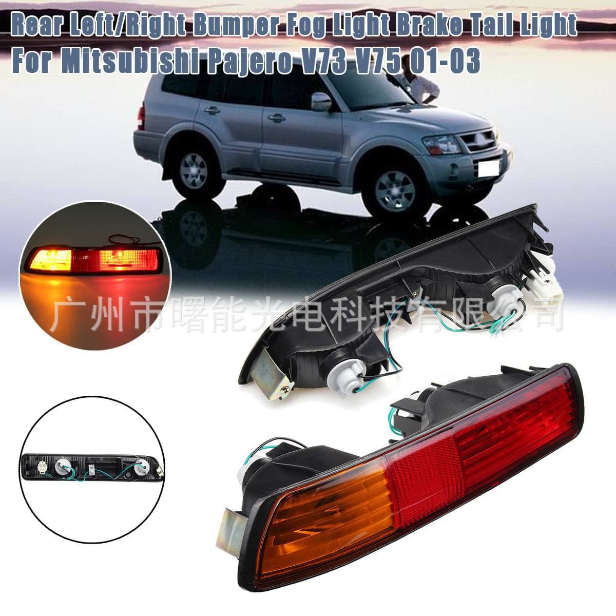 Suitable for Mitsubishi rear bumper light, Pajero rear bumper light 01 02 Pajero rear fog light, old V73 bar light