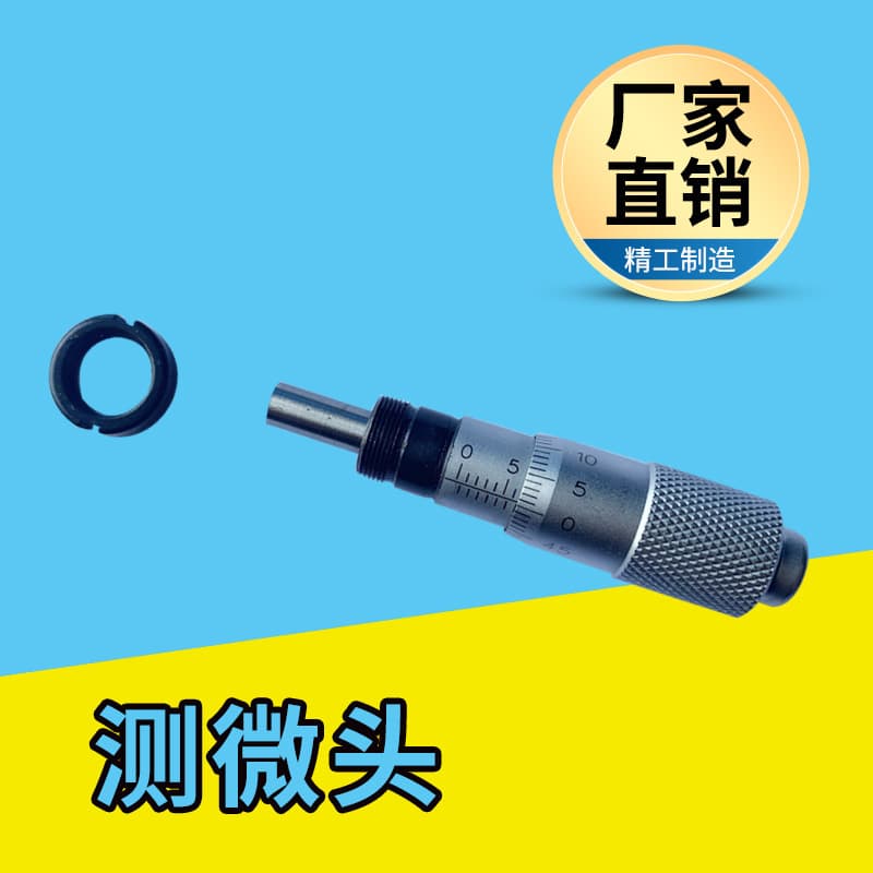 Manufacturer Wholesale 0-13mm Flat Head with Nut Micrometer Head (Differential Head) Depth Micrometer High Precision
